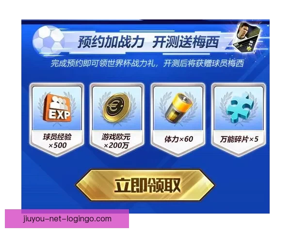 世界杯足球赛事精彩竞猜策略与投注技巧全解析